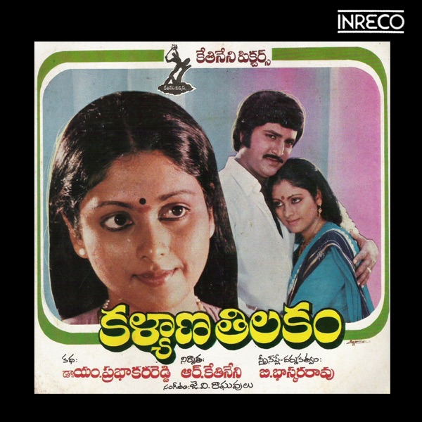 Kalyana Thilakam - EP