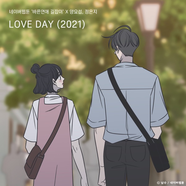 Love Day (2021) [Romance 101] [Original Soundtrack] - Single