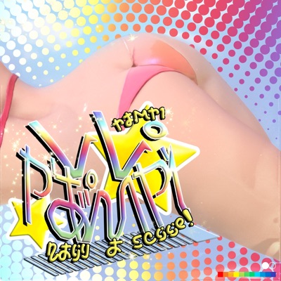 Nagy a Segge - Single