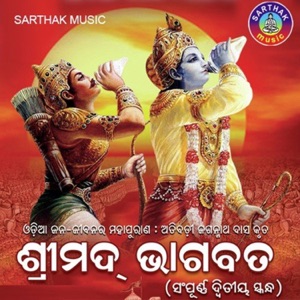 Shreemad Bhagabata Gita - Vol.-2