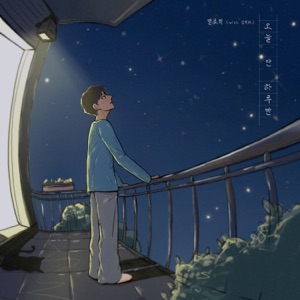 Just for one day - Single