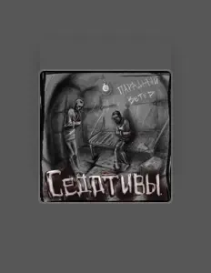 Listen to Парадный Ветер, watch music videos, read bio, see tour dates & more!