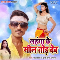 Lahanga Ke Sil Tod Deb - Single - Raj Sharma & Priti Raj Jaglar