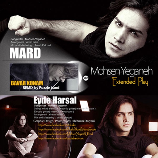 Eyde Har Sal - Single