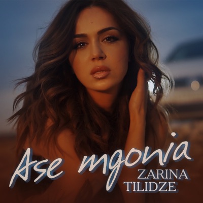 Ase Mgonia - Single