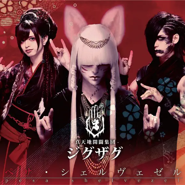 中国ロックCD 2枚セット　神州搖擺、搖滾北京 摇滚x 日本音乐CD | eBay