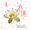 Beauty from Water - the Red Waterlily of West Lake - Shi Zhi-You
