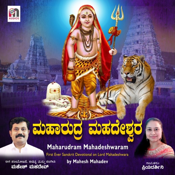 Maharudram Mahadeshwaram