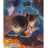 Detective Conan Magician Of The Silver Sky (Original Motion Picture Soundtrack) - 大野克夫