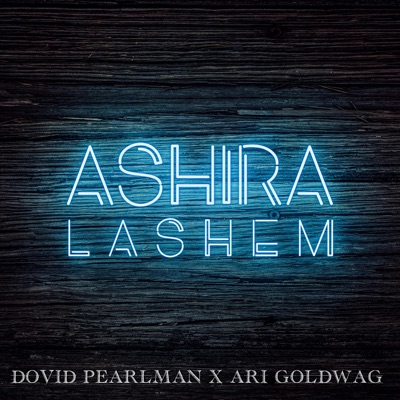 Ashira Lashem (feat. Ari Goldwag) - Single