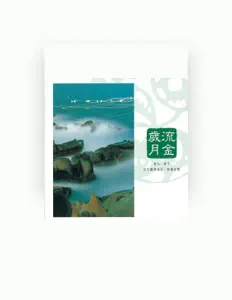 Listen to Li Tai Hsiang, watch music videos, read bio, see tour dates & more!