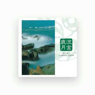 Listen to Li Tai Hsiang, watch music videos, read bio, see tour dates & more!