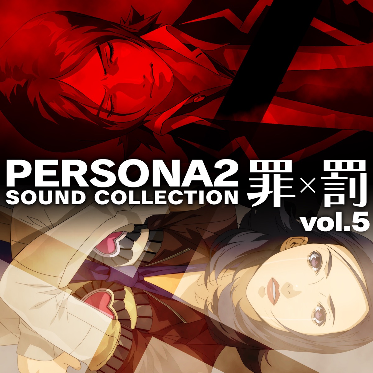 Persona 5 Strikers: Original Soundtrack - Album by Lyn