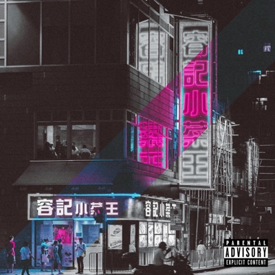 Rockstar (feat. Avery Bell) - Single