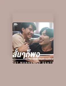 Escucha a พีท ปิติพงษ์, mira videos musicales, lee su biografía, consulta las fechas de las gira y más.