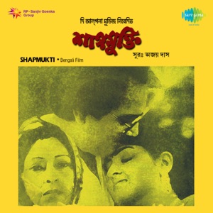 Shapmukti (Original Motion Picture Soundtrack) - EP