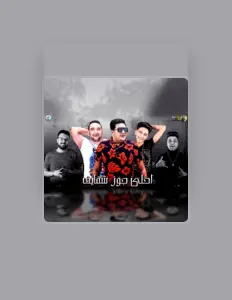 Listen to سامر مدني, watch music videos, read bio, see tour dates & more!