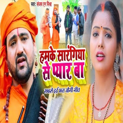 Humke Sarngiya Se Pyar Ba - Single