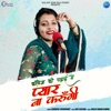 College Ki Padhai Me Pyar Na Karungi - Single