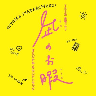Nagi Ga Piano Wo Hiita Nara-thumbnail