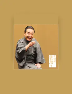 五街道 雲助 सुनें, म्यूज़िक वीडियो देखें, बायो पढ़ें, दौरे की तारीखें और बहुत कुछ देखें!