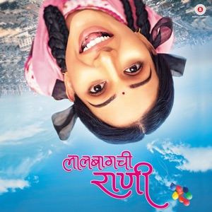 Lalbaugchi Rani (Original Motion Picture Soundtrack) - EP