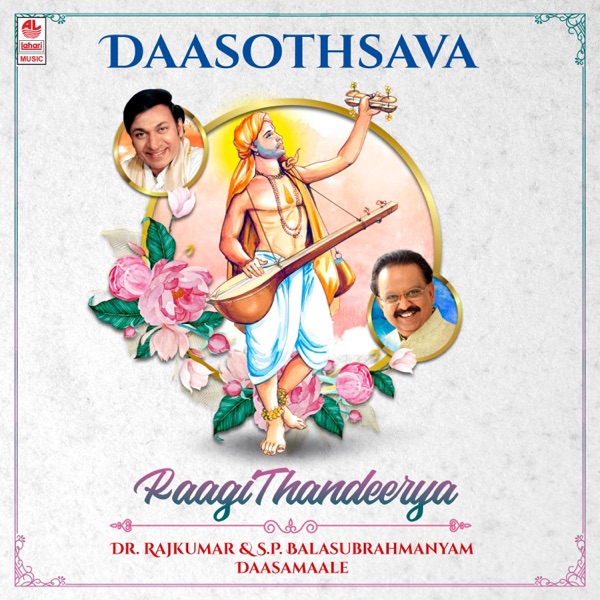 Daasothsava - Raagi Thandeerya - Dr. Rajkumar & S.P. Balasubrahmanyam Daasamaale