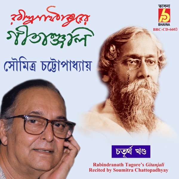 Gitanjali, Vol. 4