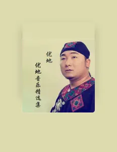 Listen to 优地, watch music videos, read bio, see tour dates & more!