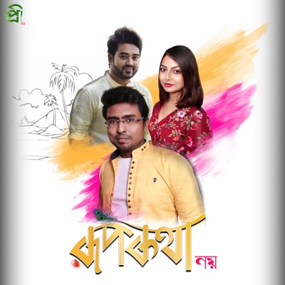 Rupkotha Noy - Single