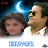Unnikrishnan - Narumugaye