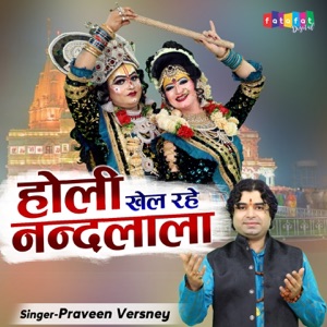 Holi Khel Rahe Nandlala - Single