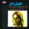 El Mawany - Afaf Rady lyrics