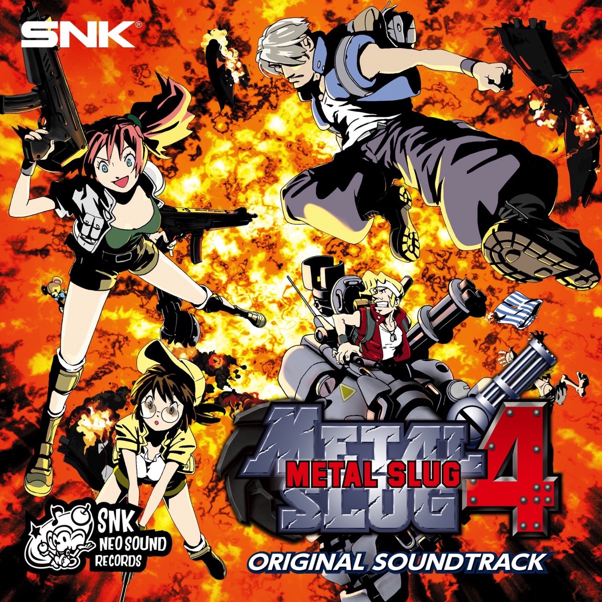 The King of Fighters 2003 (Original Soundtrack) - Album by SNK SOUND TEAM -  Apple Music