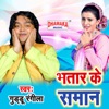 Balam Ke Saman - Single