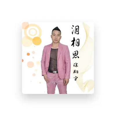 Listen to 涂翔宇, watch music videos, read bio, see tour dates & more!
