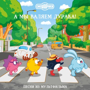Ну, надо же так