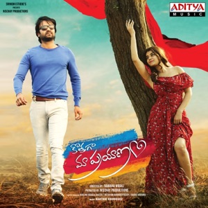 Kothaga Maa Prayanam (Original Motion Picture Soundtrack) - EP