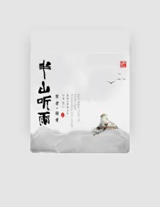 Listen to 杨青, watch music videos, read bio, see tour dates & more!