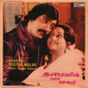 Tharayil Pootha Malar - EP