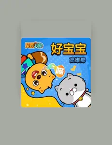 Listen to 高维那, watch music videos, read bio, see tour dates & more!