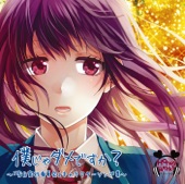 Bokujadamedesuka? - [Kokuhaku Jikkou Iinkai] Character Song Syu