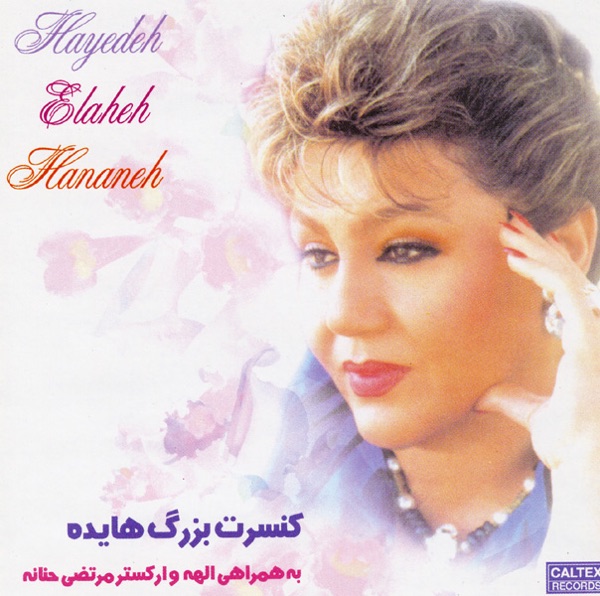 Hayedeh & Elaheh Live In Concert