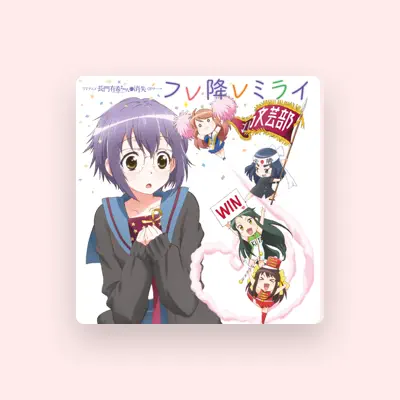 收听 北高文芸部女子会、观看音乐视频、阅读小传、查看巡演日期等 ！