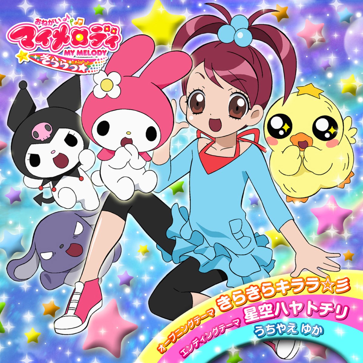 Onegai My Melody anime  Kuromi  Hello kitty cartoon Hello kitty  characters Hello kitty my melody