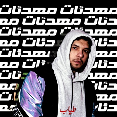 Mohde'at (feat. Lege-Cy) - Single