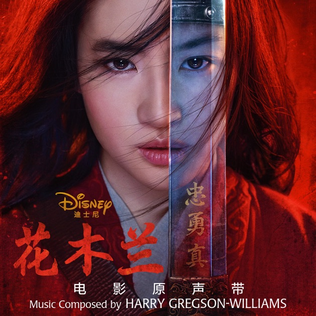 Harry Gregson-Williams - Spy Game (Harry Gregson-Williams