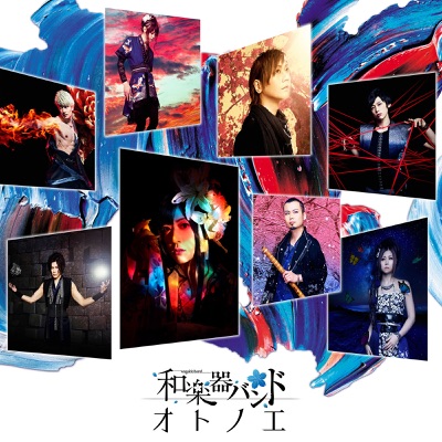 雪影ぼうし Wagakki Band Shazam 雪影ぼうし Wagakki Band Shazam