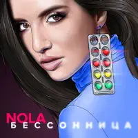 Бессонница — NOLA