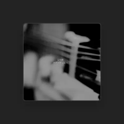 Listen to 김태환, watch music videos, read bio, see tour dates & more!